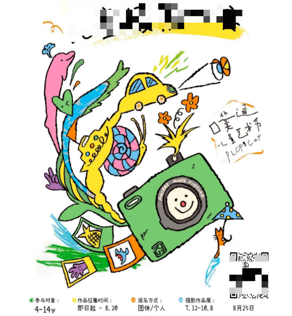 qr code competitio การแข่งขันรหัส QR