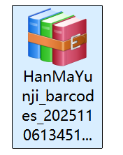 zip file of batch barcodes ไฟล์ zip ของบาร์โค้ดแบทช์